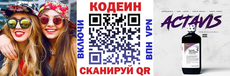Купить  Бобров  Кодеин напиток Lean (лин) 