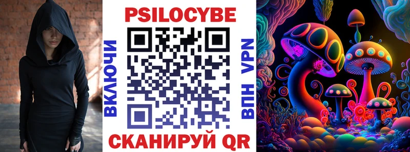 Псилоцибиновые грибы Psilocybine cubensis Купить закладки Бобров